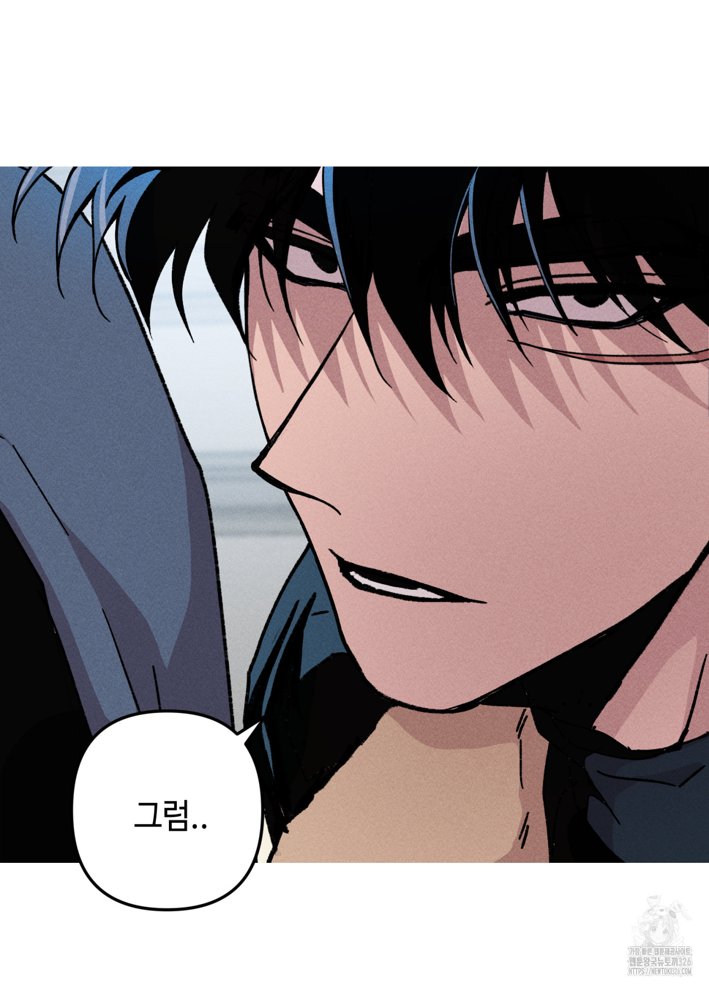 죽이는 관계 55화 16