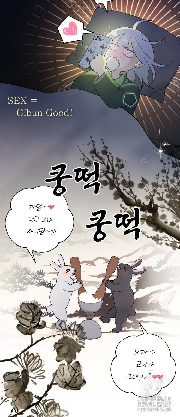 어디까지 괜찮아? 18화 2