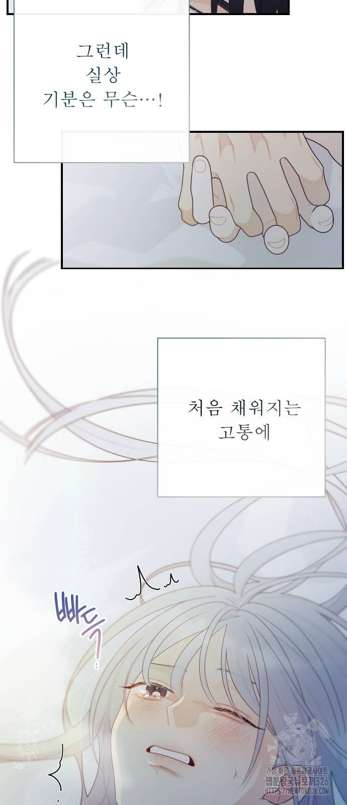 어디까지 괜찮아? 18화 4