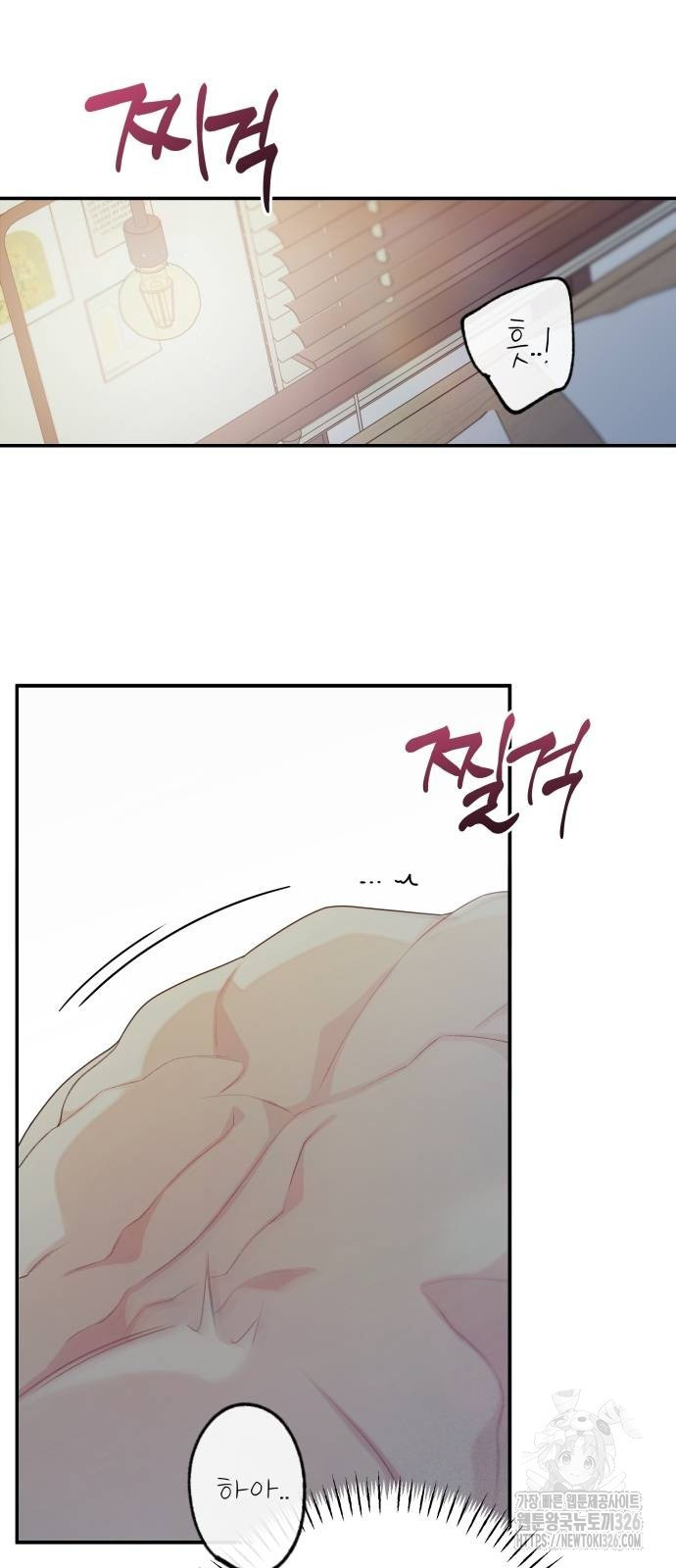어디까지 괜찮아? 18화 7