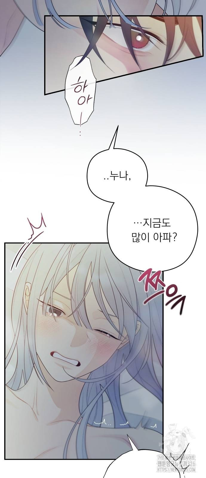 어디까지 괜찮아? 18화 10