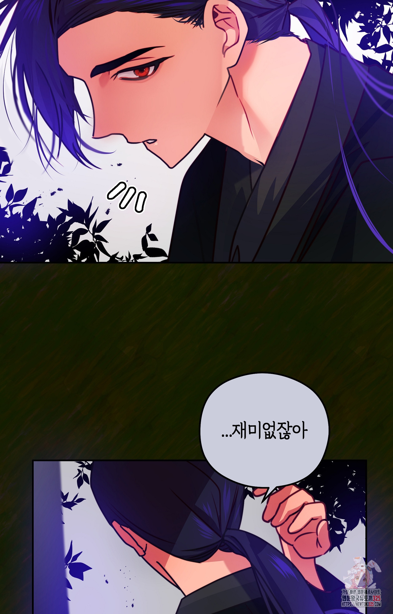 두근두근 공략기 115화 2