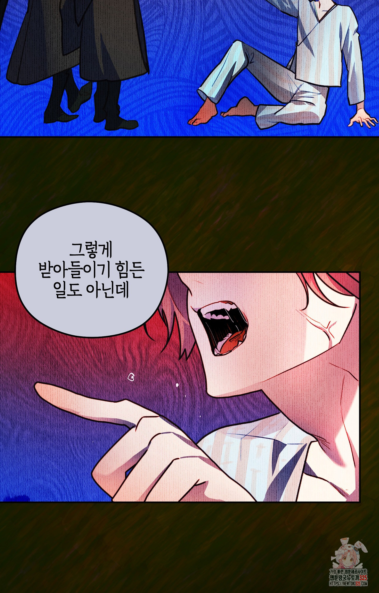 두근두근 공략기 115화 4