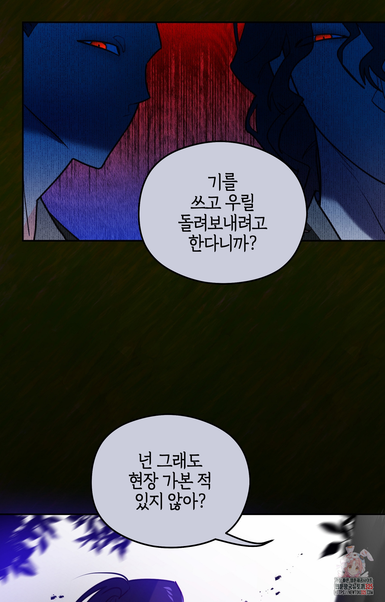 두근두근 공략기 115화 5