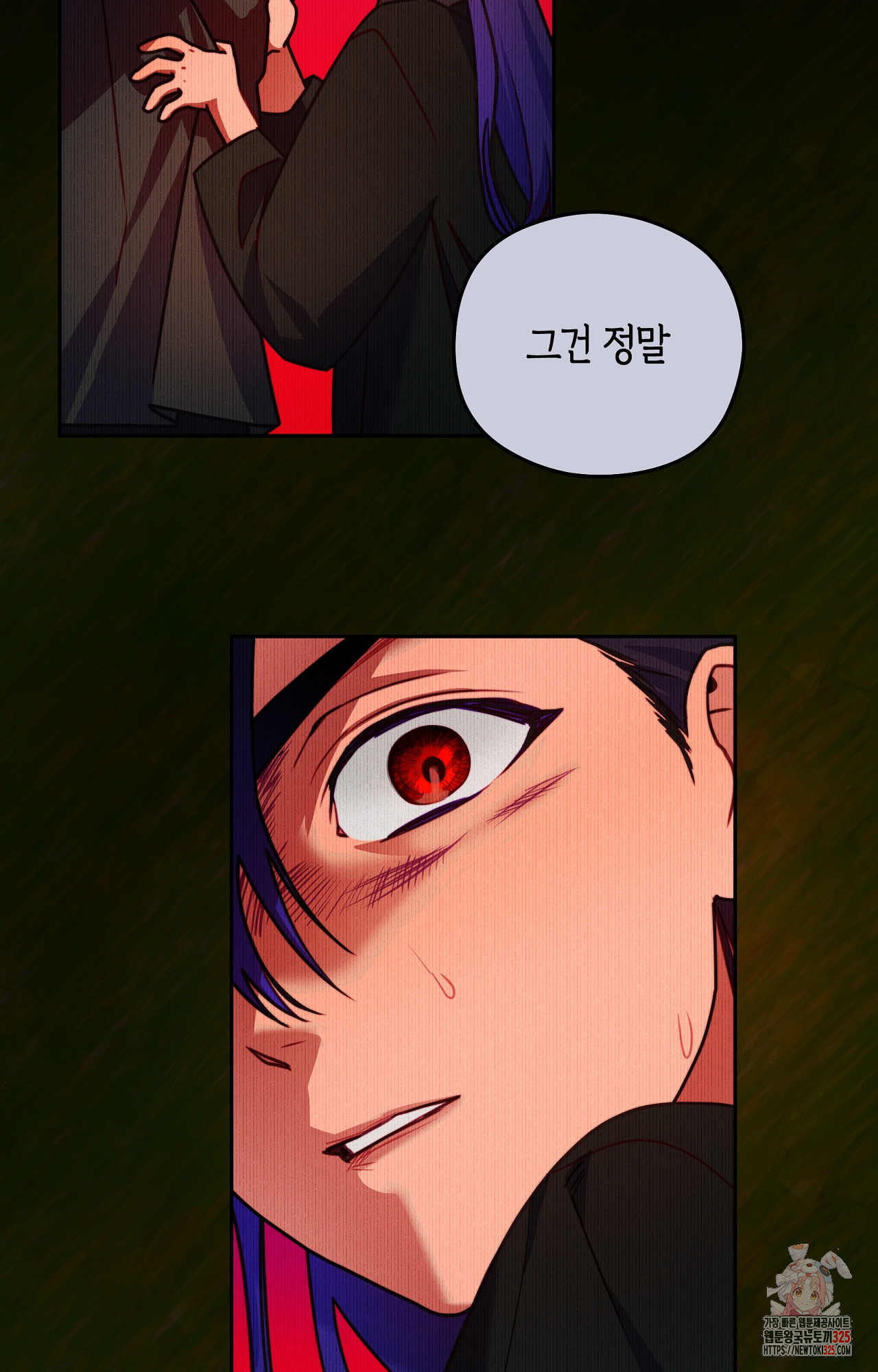 두근두근 공략기 115화 7