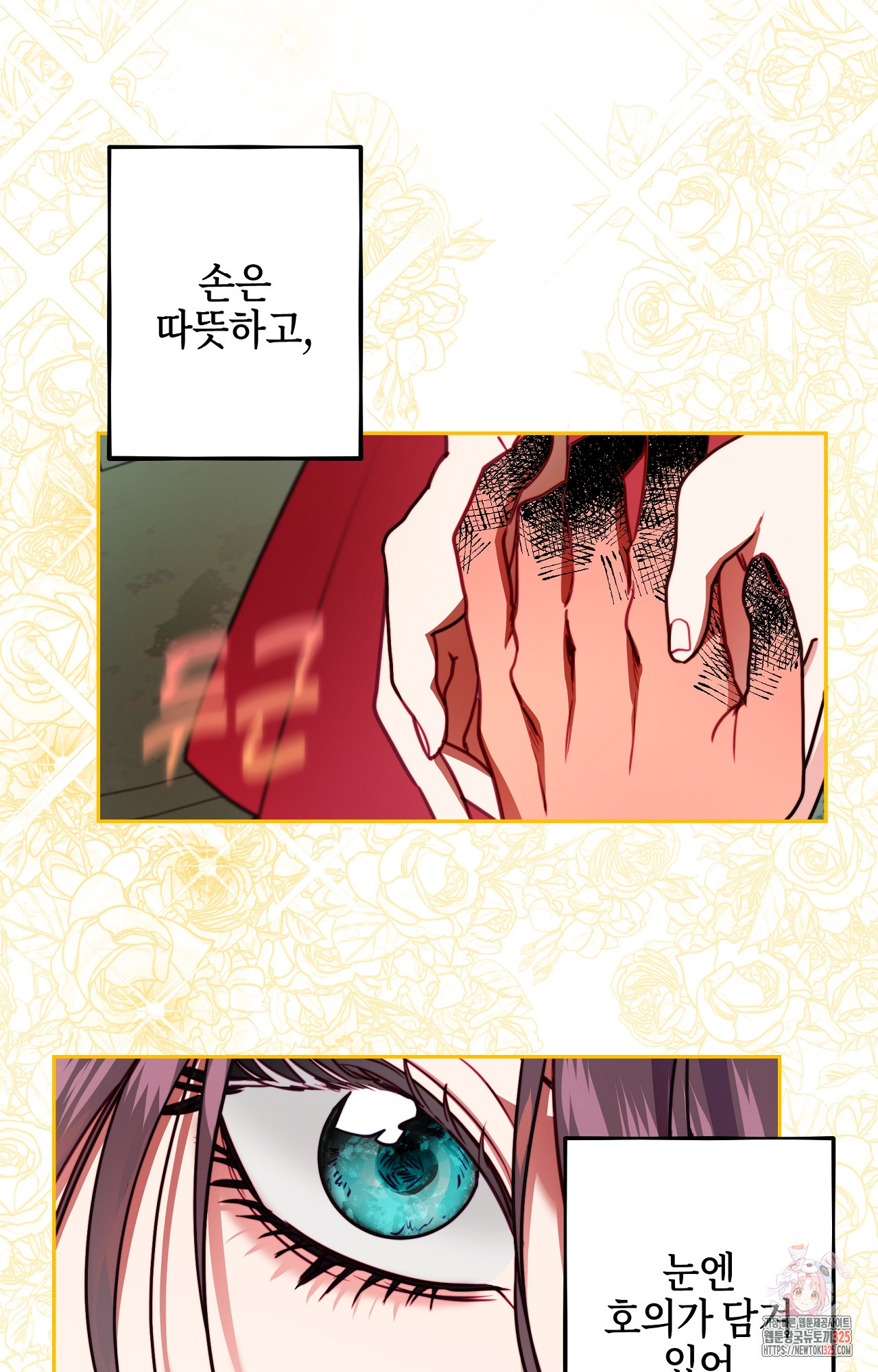 두근두근 공략기 115화 9