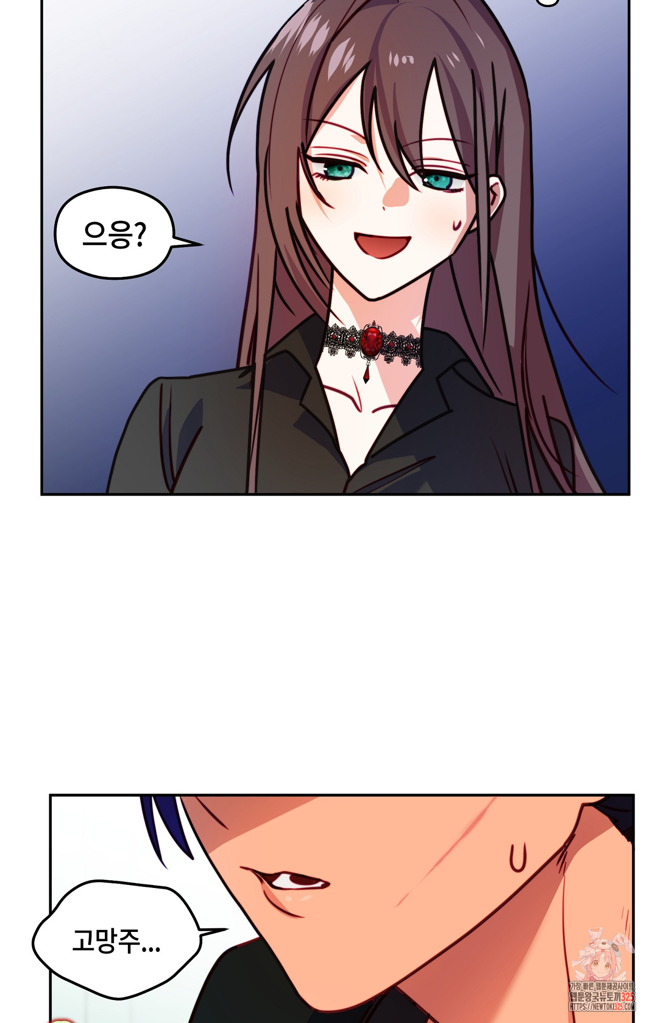 두근두근 공략기 115화 18