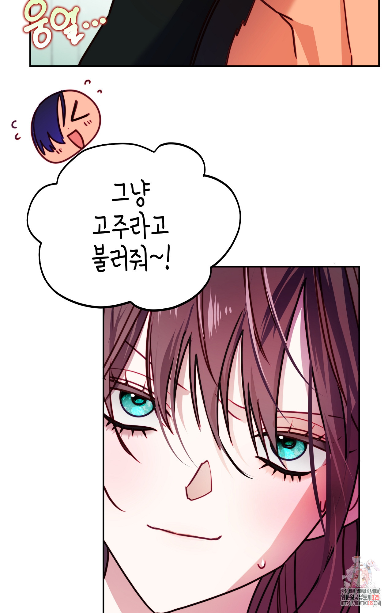 두근두근 공략기 115화 19