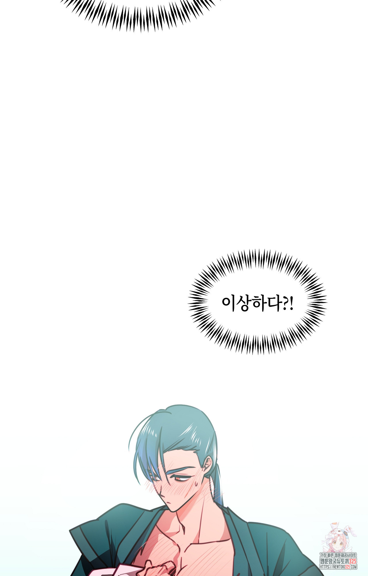 두근두근 공략기 115화 21