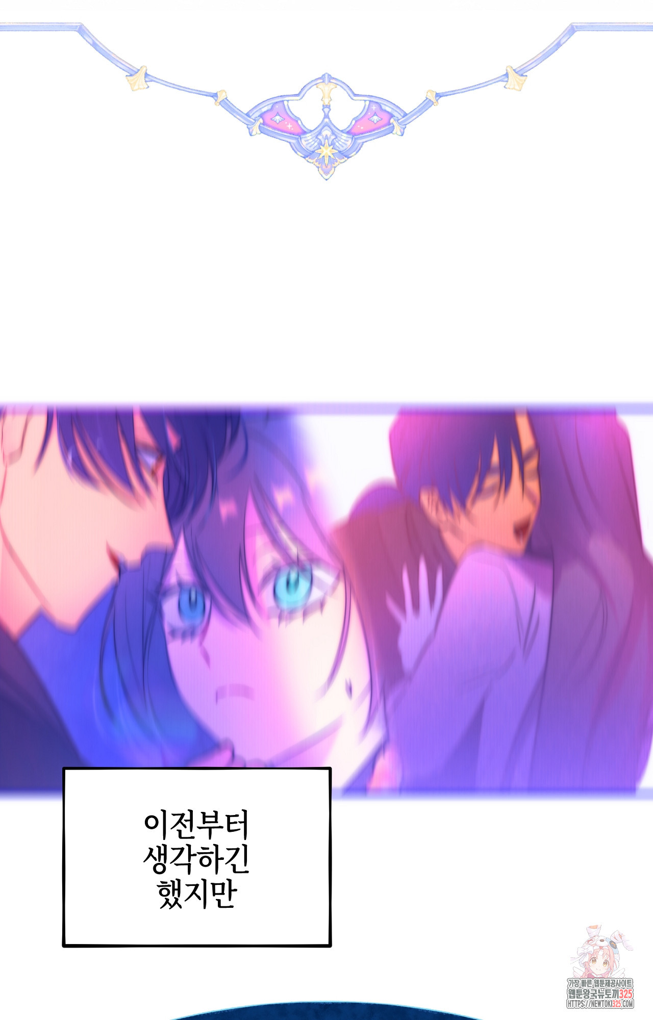 두근두근 공략기 115화 26