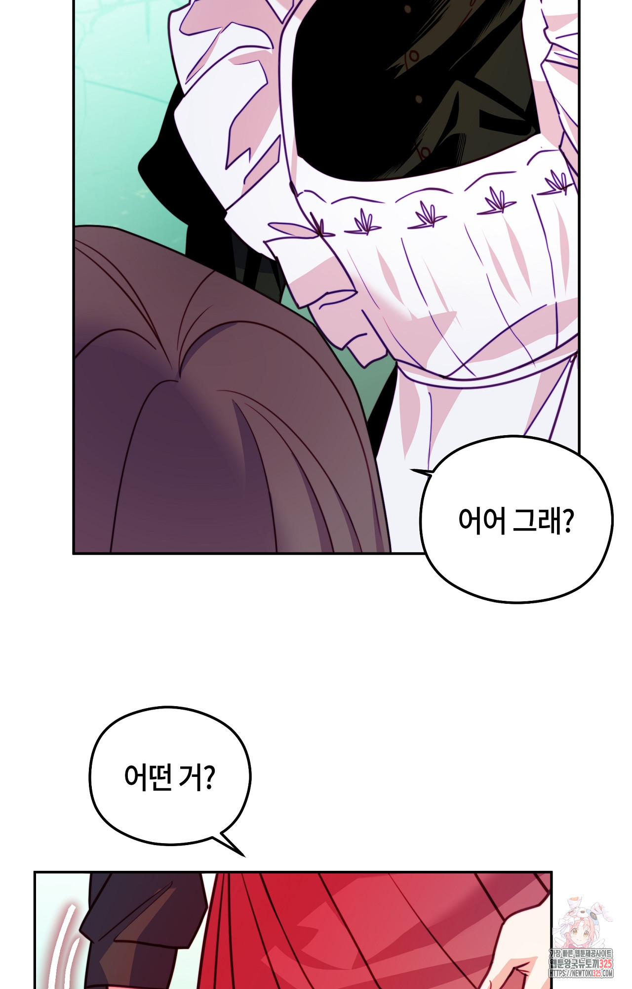 두근두근 공략기 115화 30