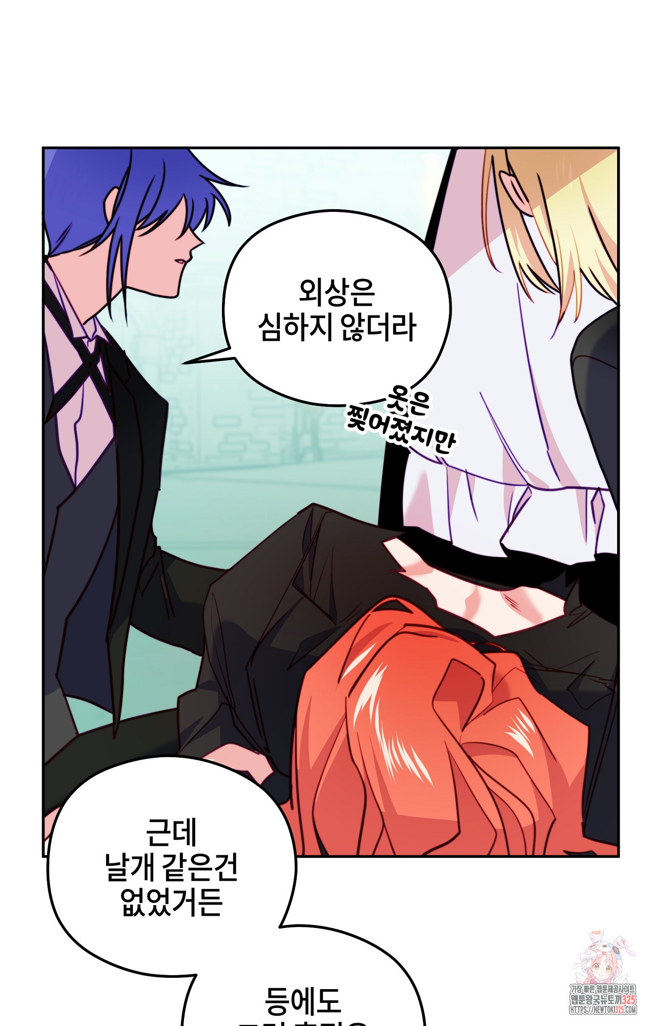 두근두근 공략기 115화 32