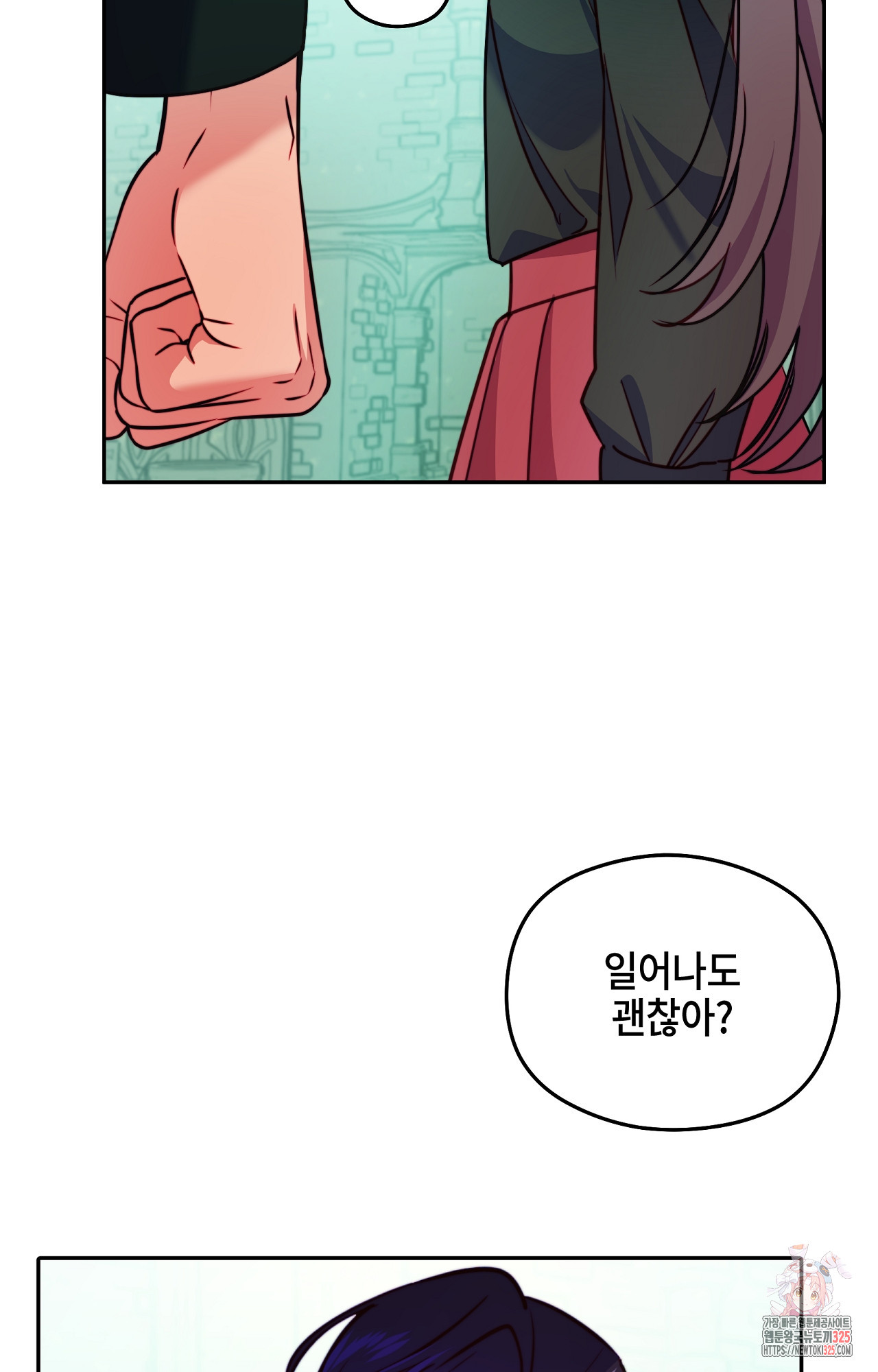 두근두근 공략기 115화 35