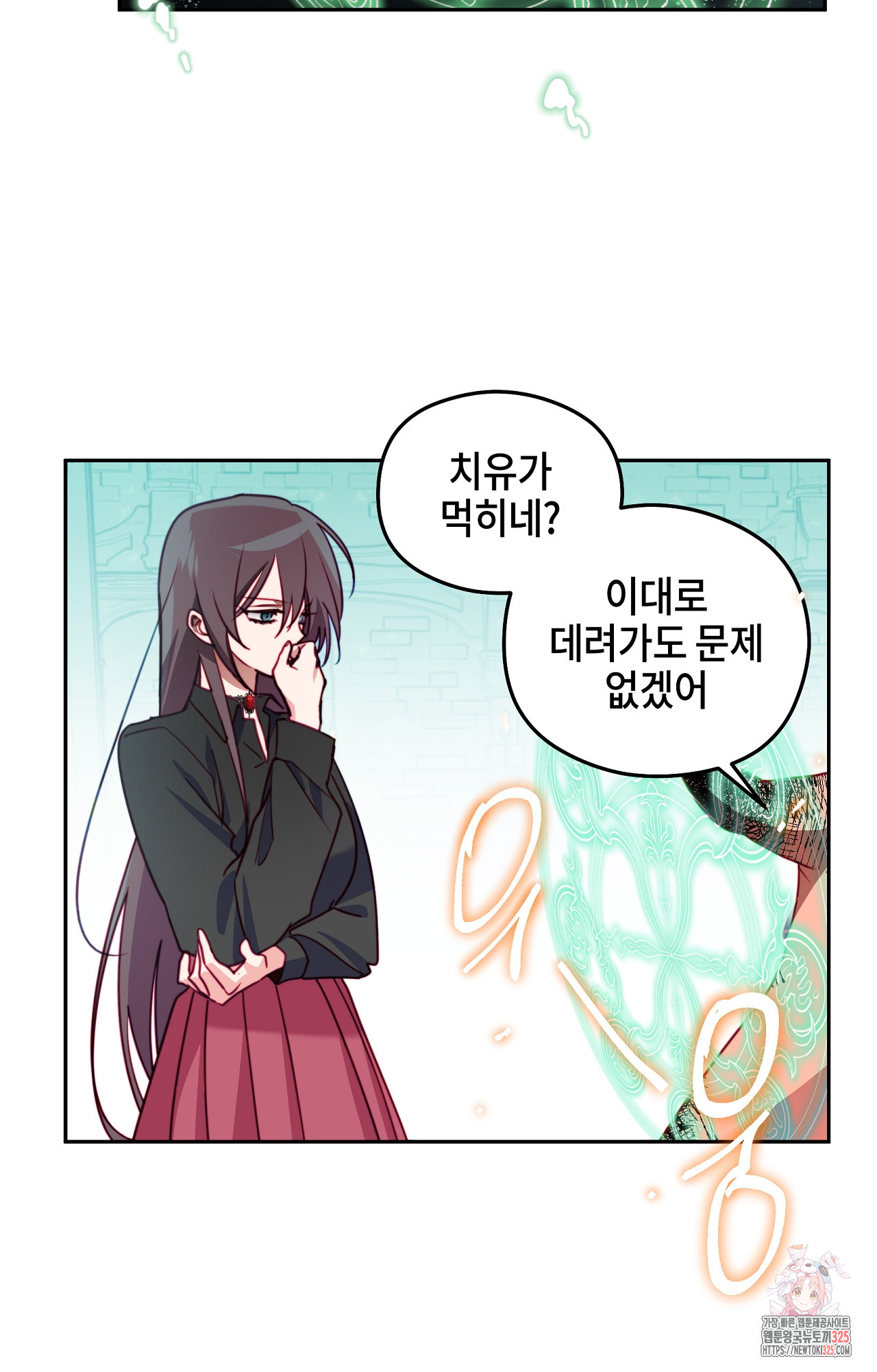 두근두근 공략기 115화 40
