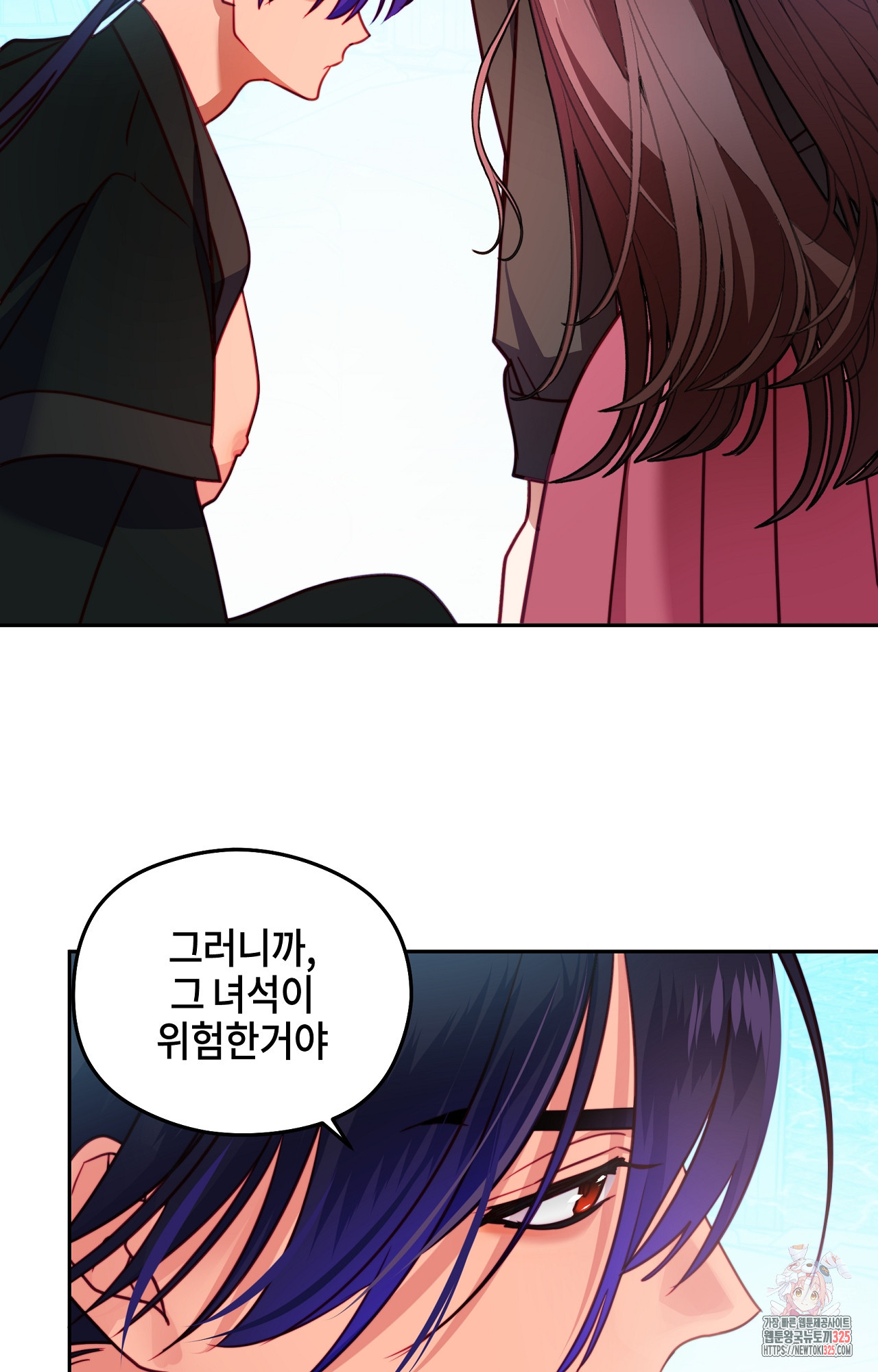 두근두근 공략기 115화 44