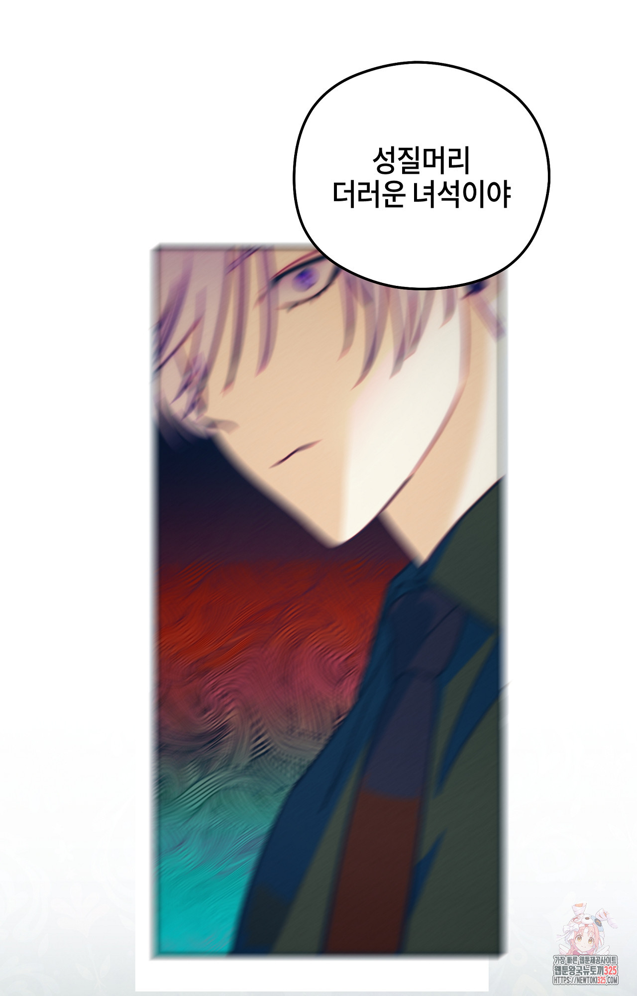 두근두근 공략기 115화 53