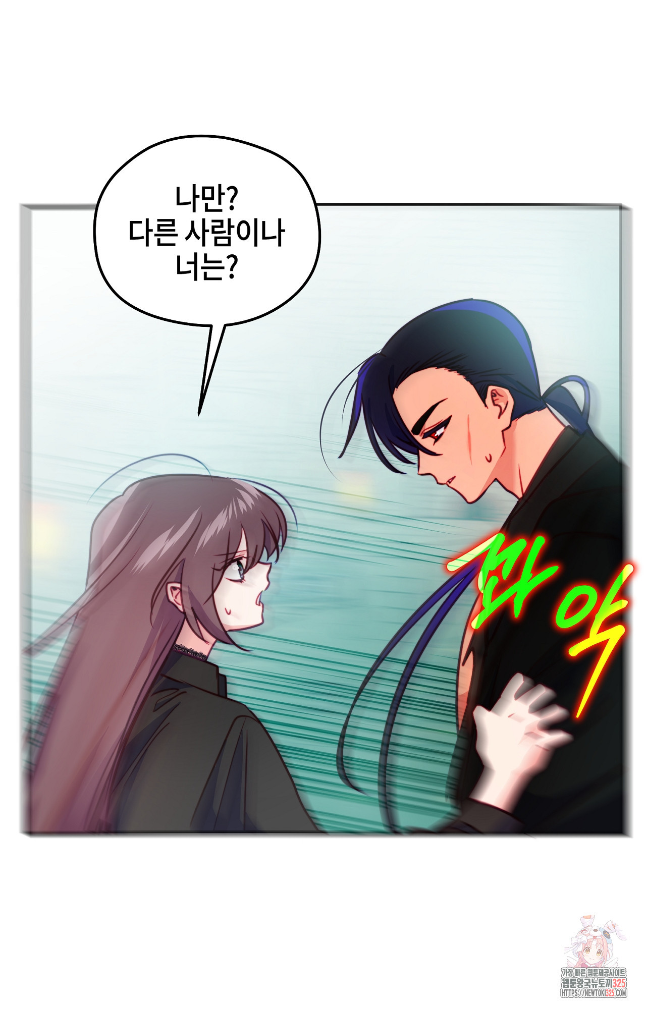 두근두근 공략기 115화 57