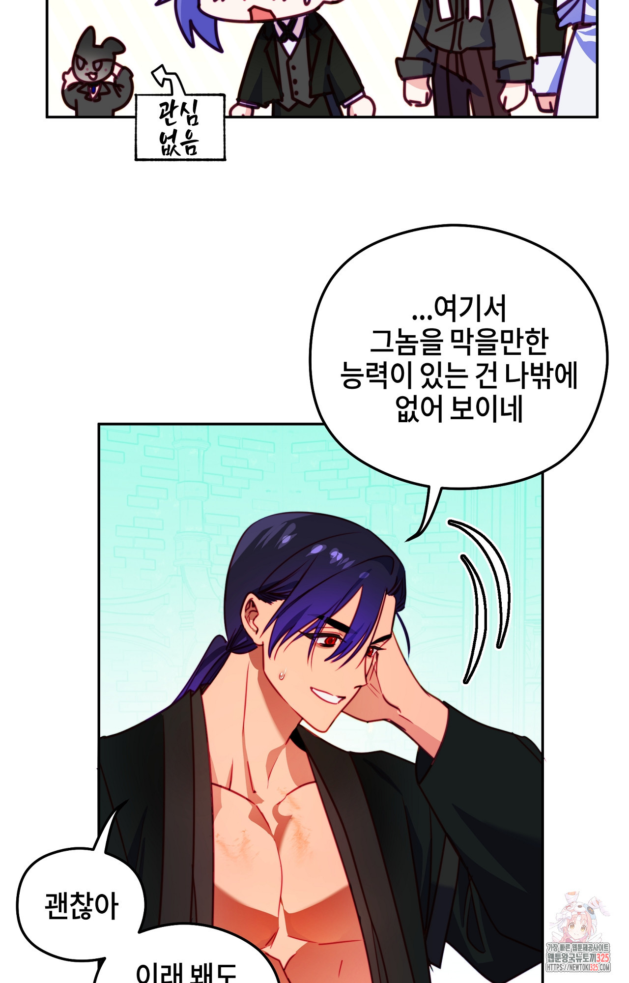 두근두근 공략기 115화 61