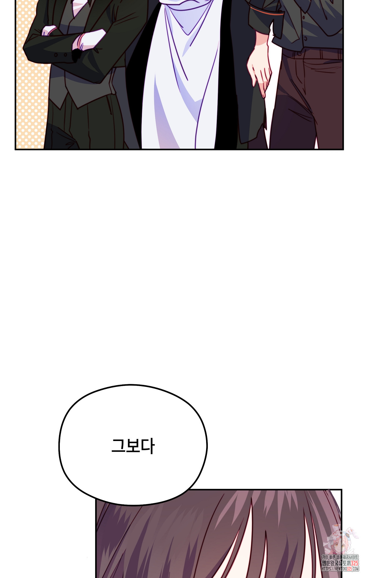 두근두근 공략기 115화 63