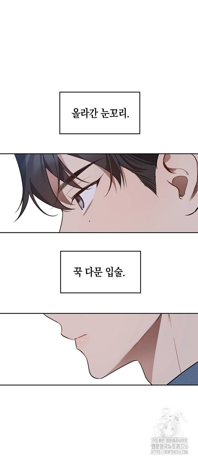 상사불상사 31화 3