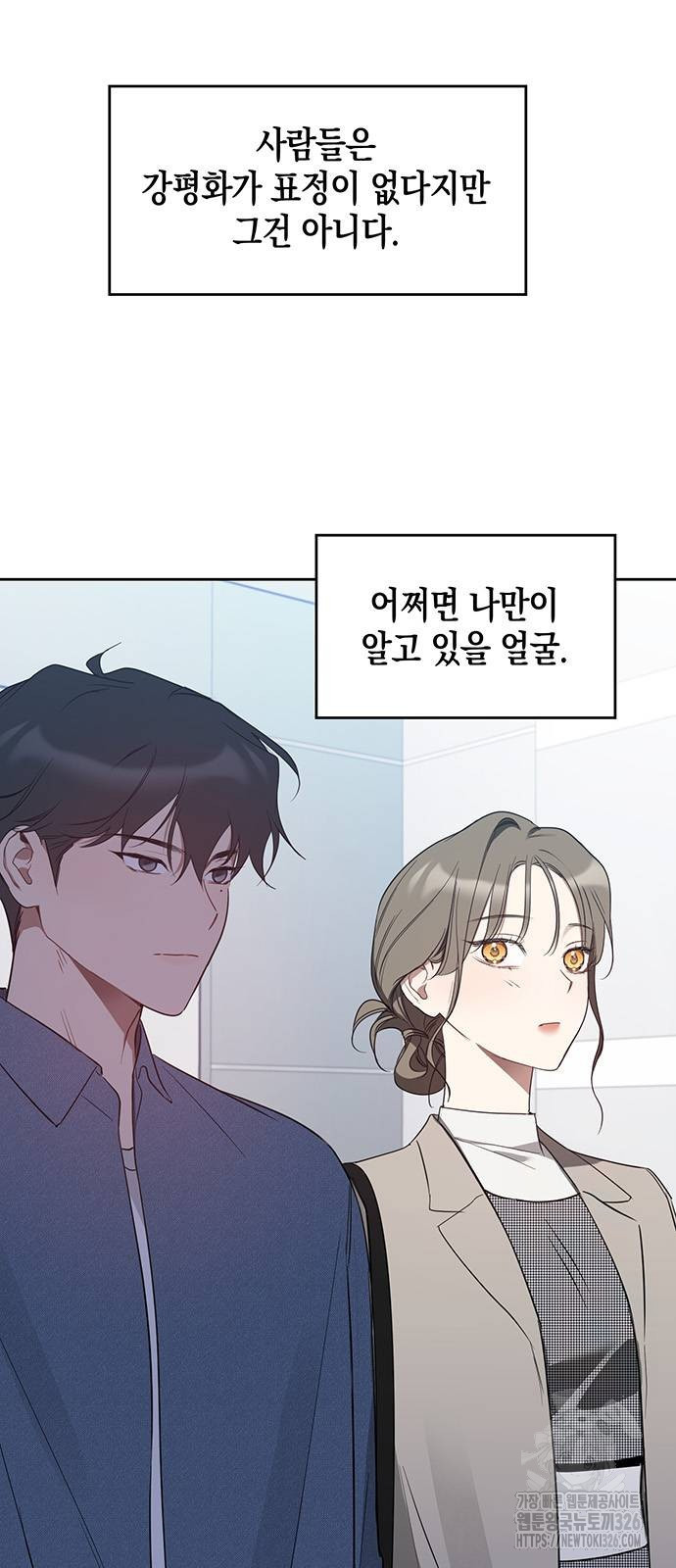 상사불상사 31화 4