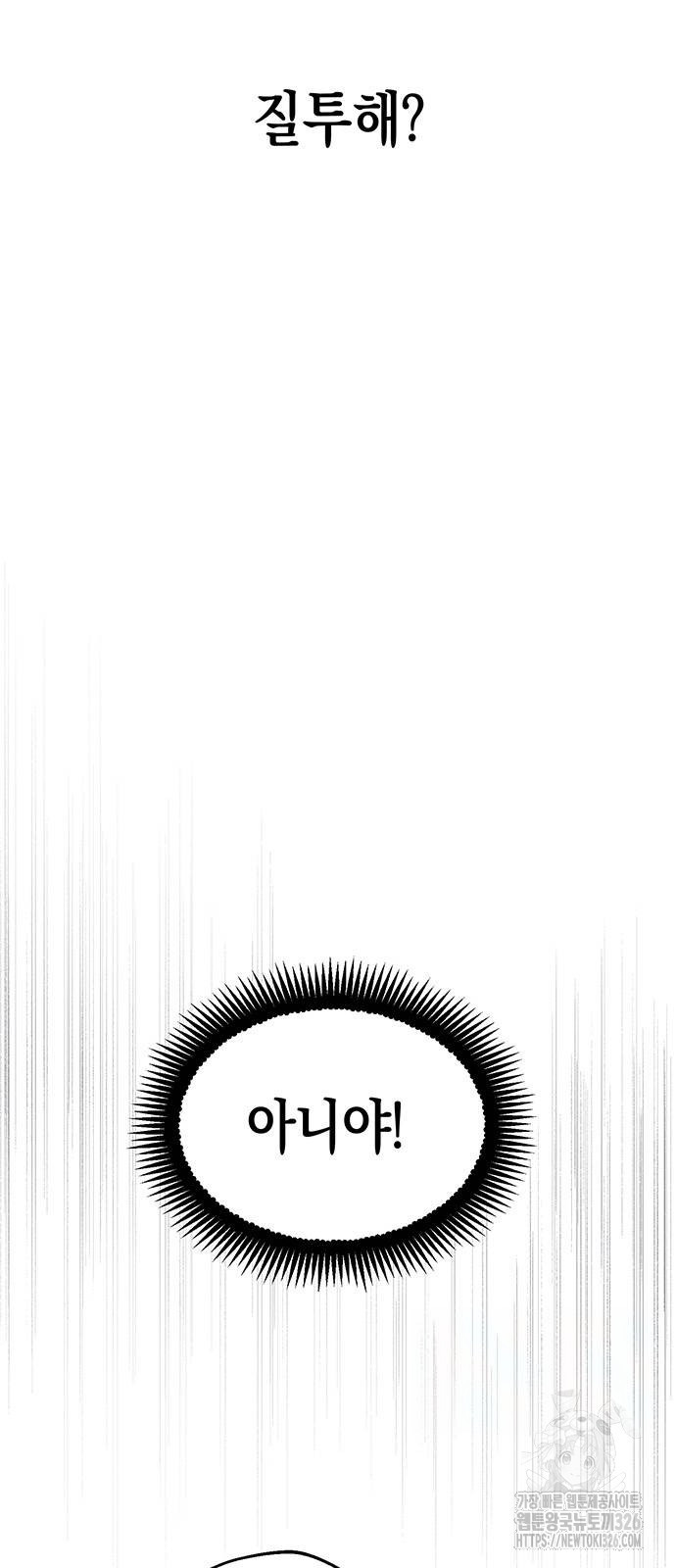 상사불상사 31화 7