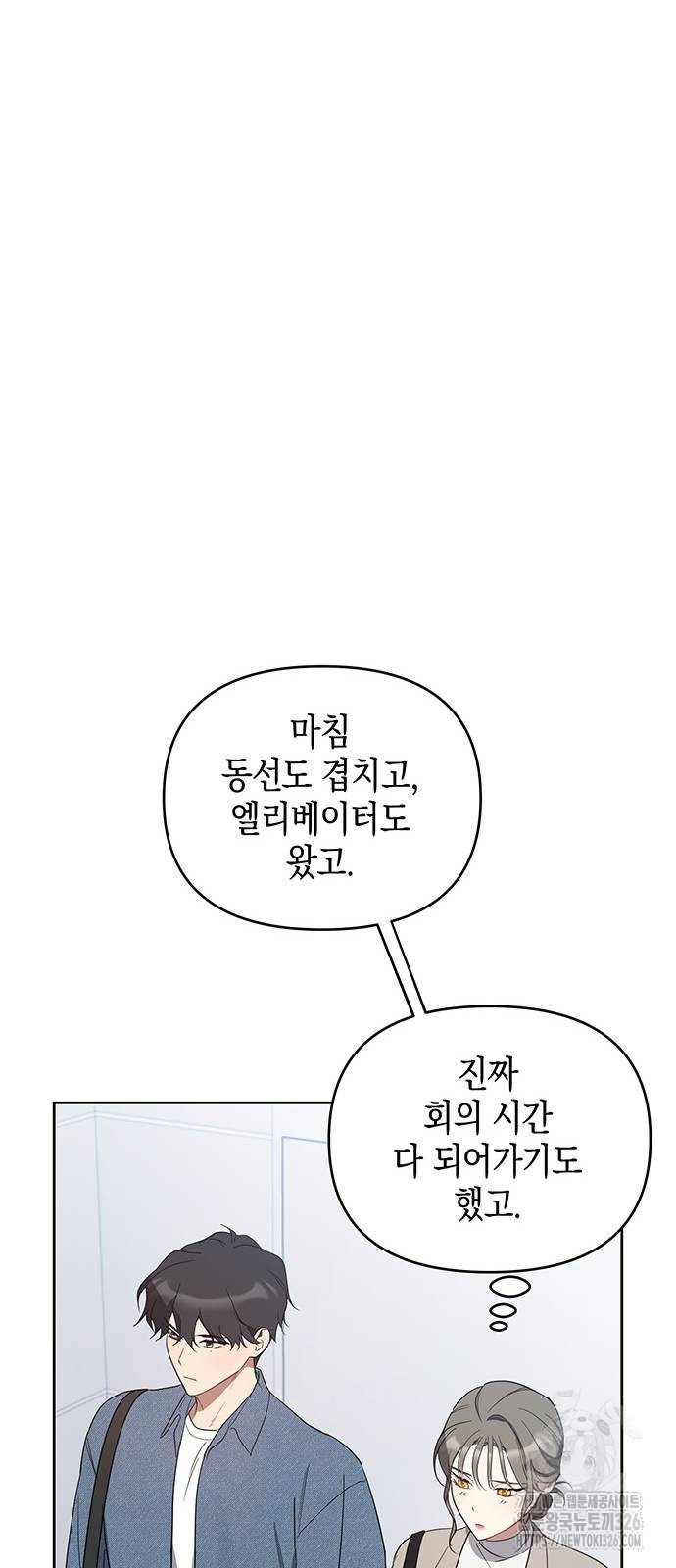 상사불상사 31화 9