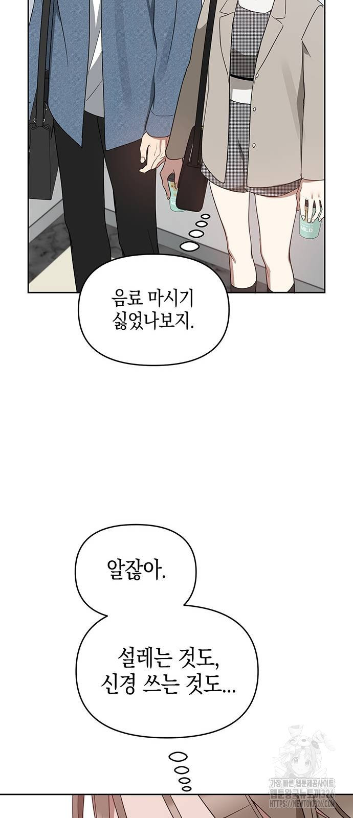 상사불상사 31화 10