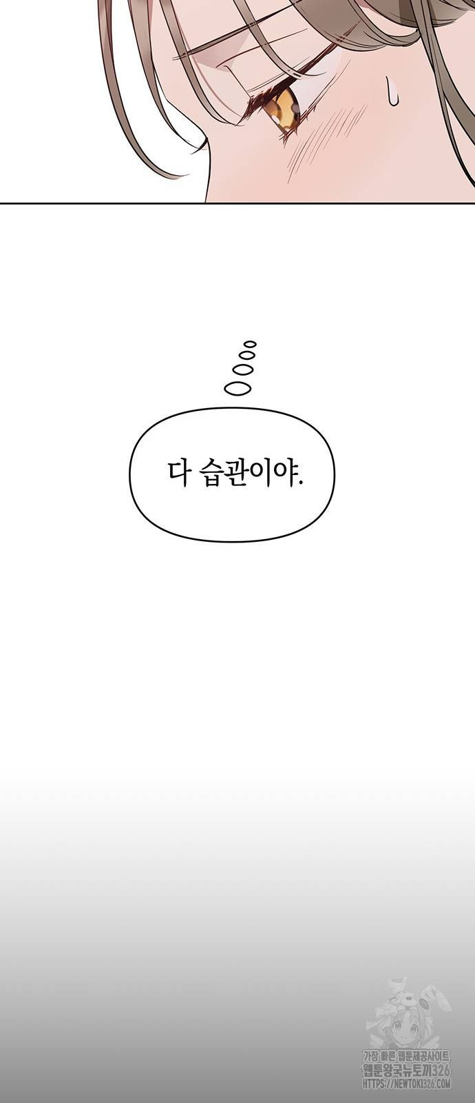 상사불상사 31화 11