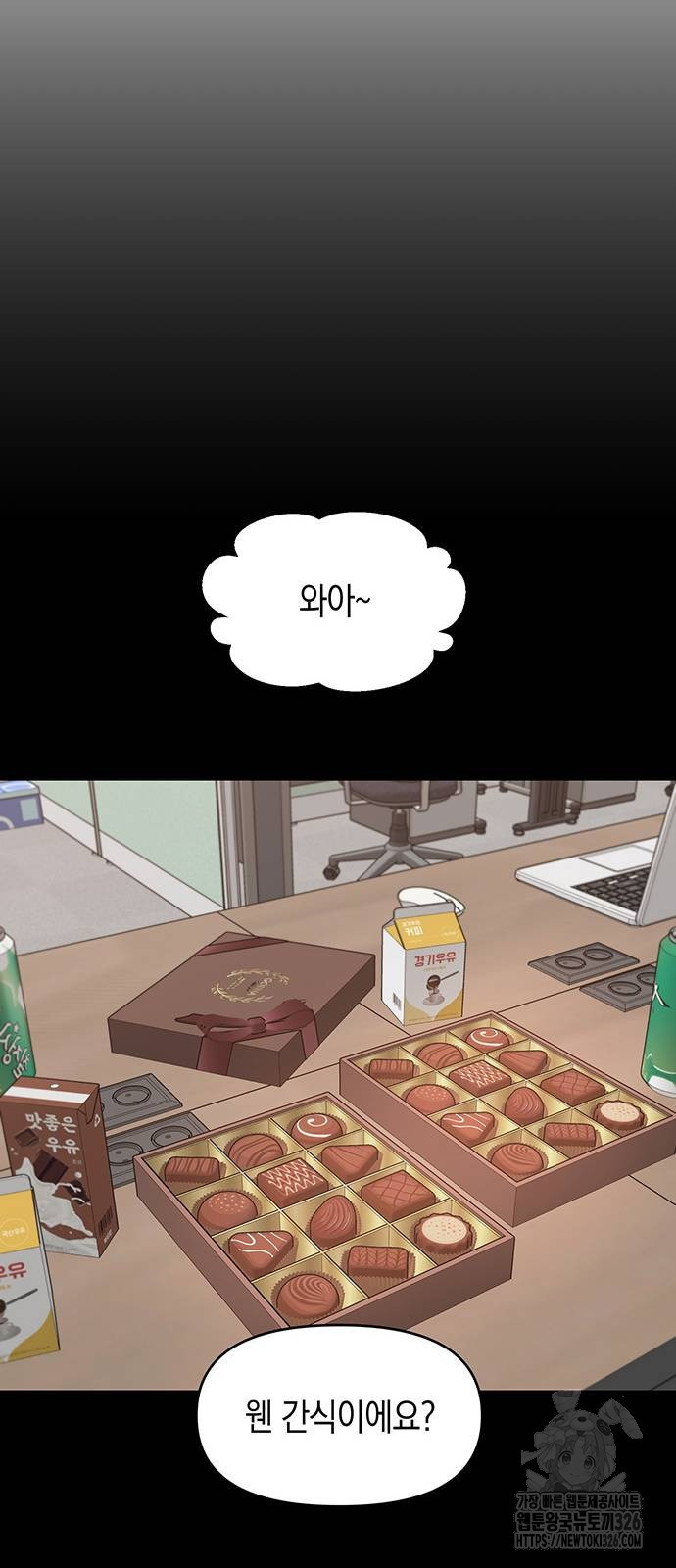 상사불상사 31화 12