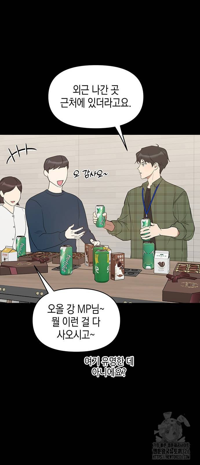 상사불상사 31화 13