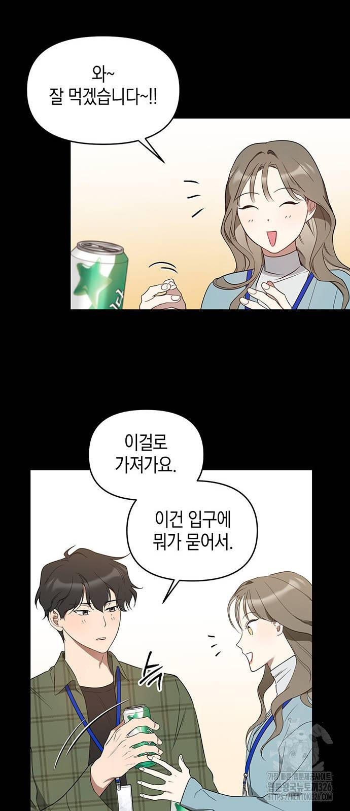 상사불상사 31화 14