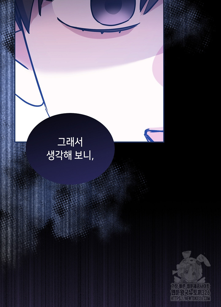 악역 영애지만 건강해서 행복합니다 37화 2