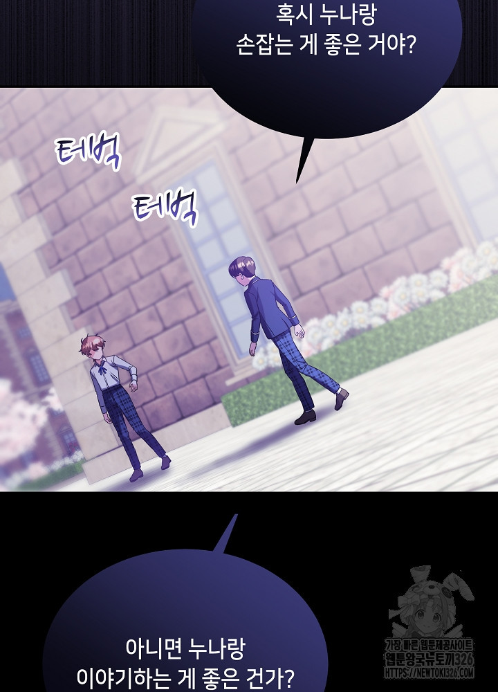악역 영애지만 건강해서 행복합니다 37화 8