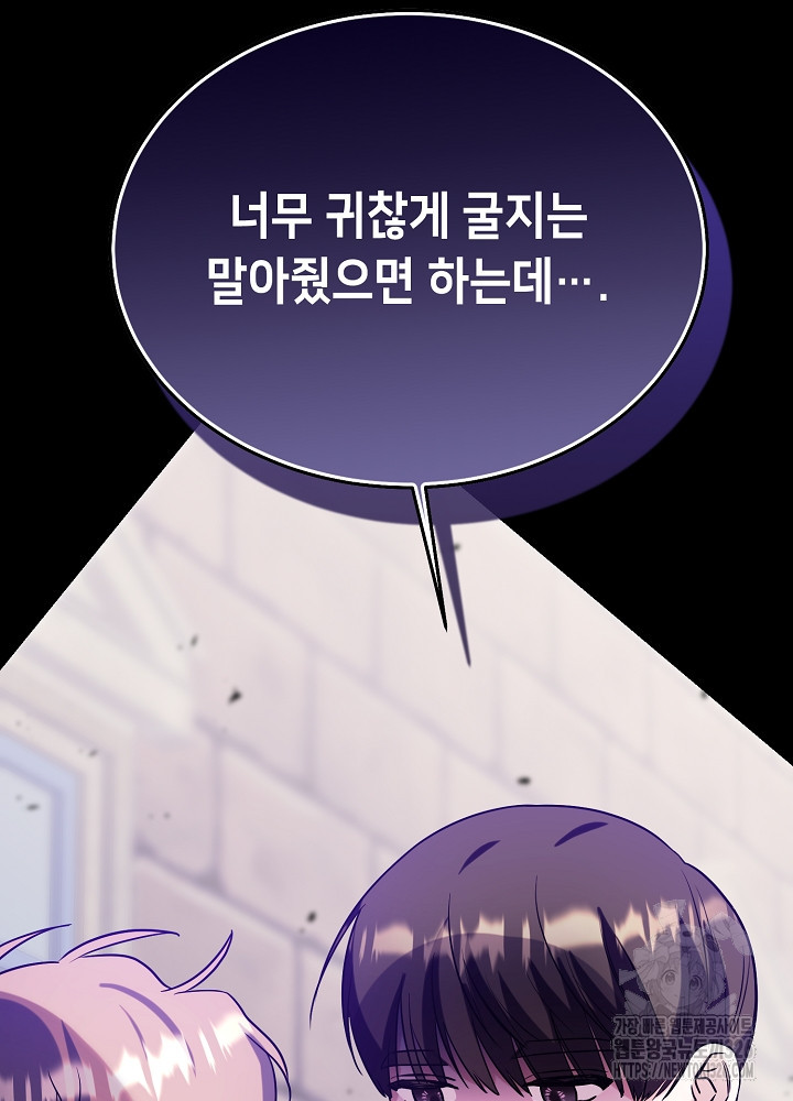 악역 영애지만 건강해서 행복합니다 37화 11