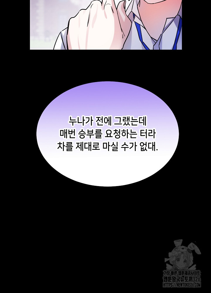 악역 영애지만 건강해서 행복합니다 37화 16
