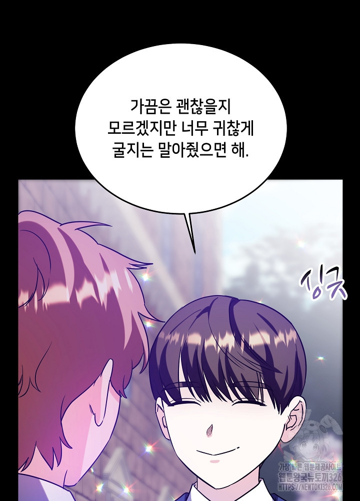 악역 영애지만 건강해서 행복합니다 37화 17