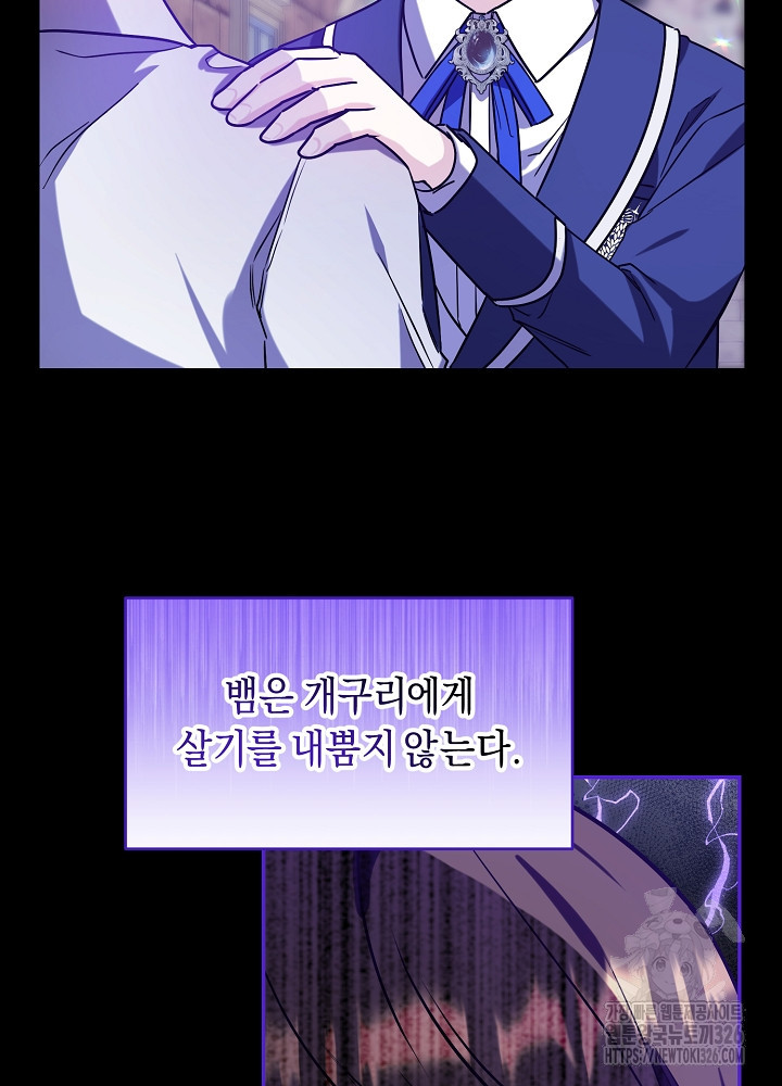 악역 영애지만 건강해서 행복합니다 37화 18