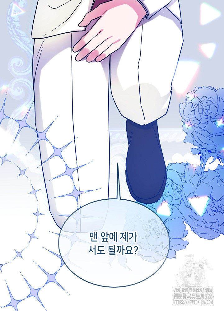 악역 영애지만 건강해서 행복합니다 41화 3