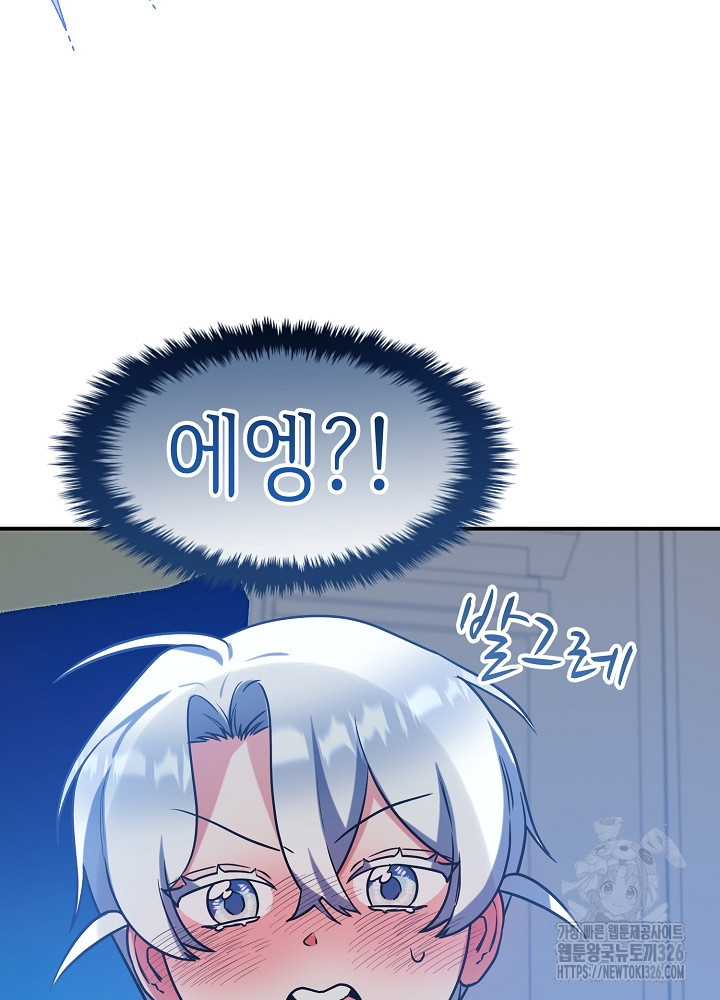 악역 영애지만 건강해서 행복합니다 41화 4