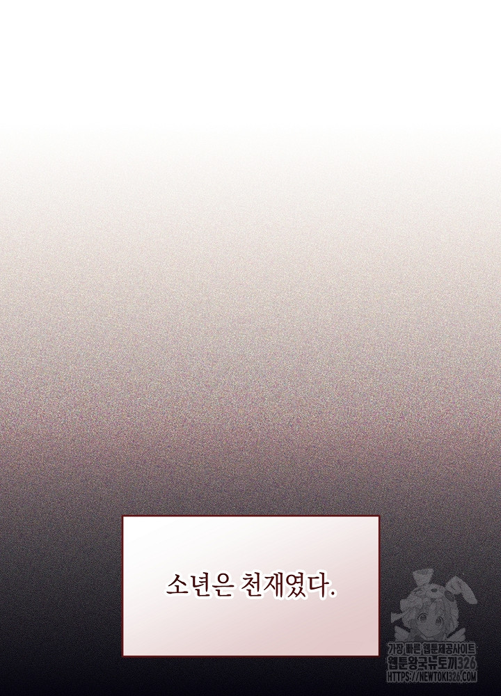 악역 영애지만 건강해서 행복합니다 41화 8