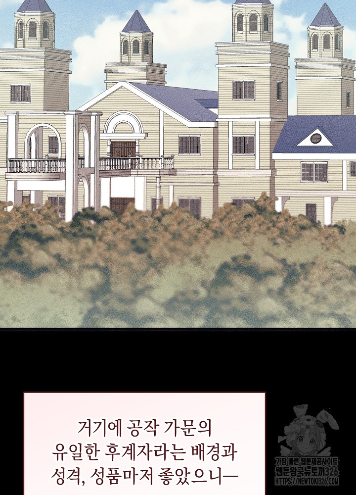 악역 영애지만 건강해서 행복합니다 41화 11