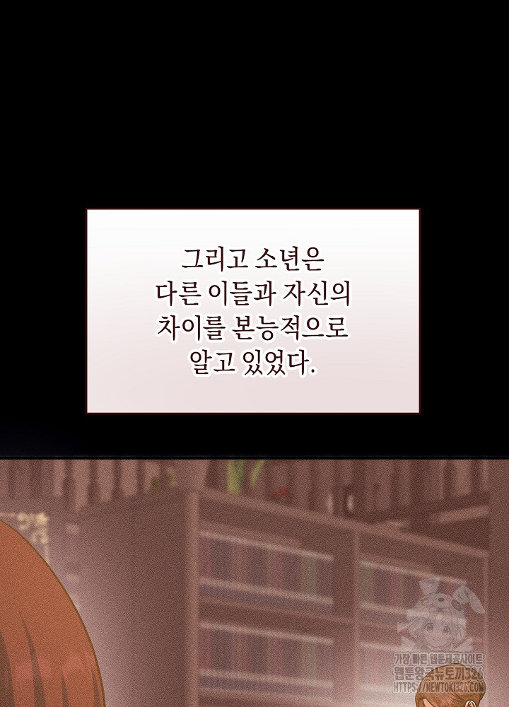악역 영애지만 건강해서 행복합니다 41화 15