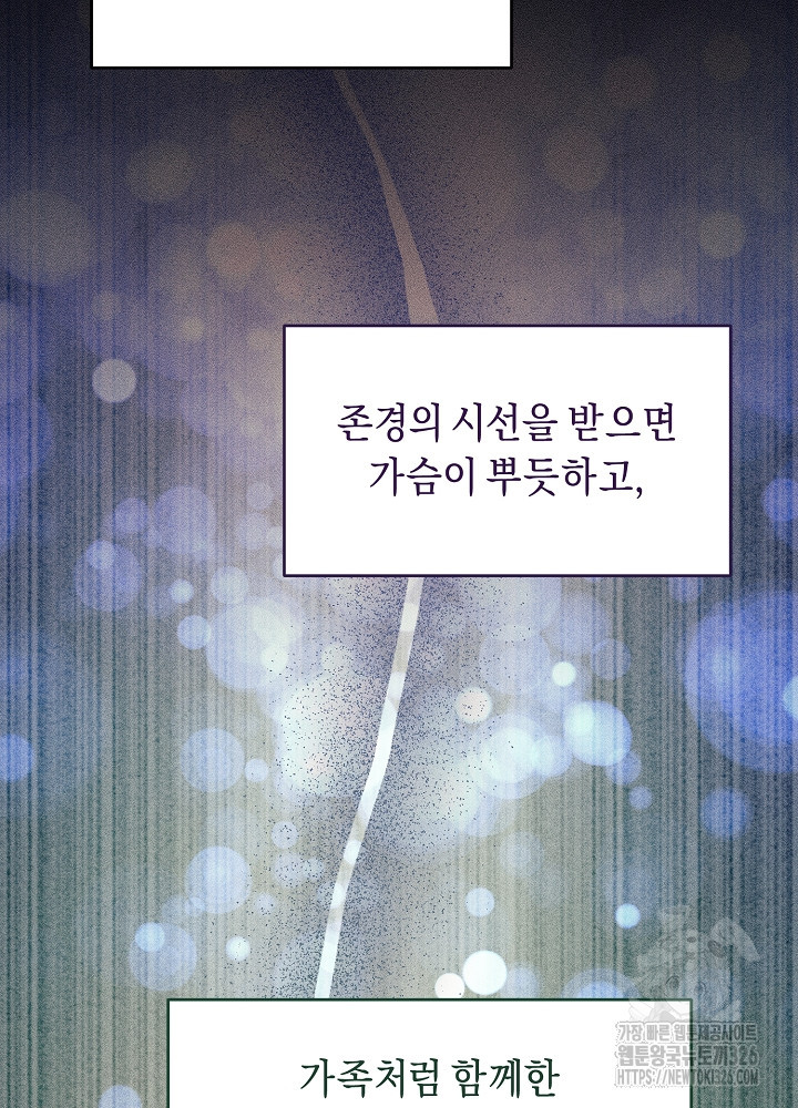 악역 영애지만 건강해서 행복합니다 41화 17