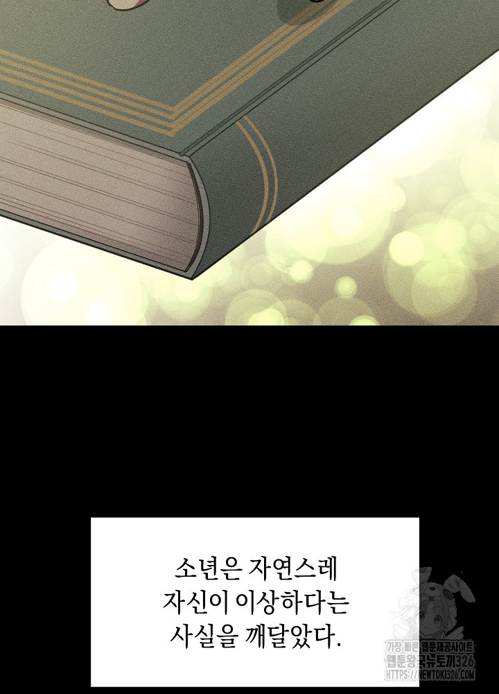 악역 영애지만 건강해서 행복합니다 41화 25