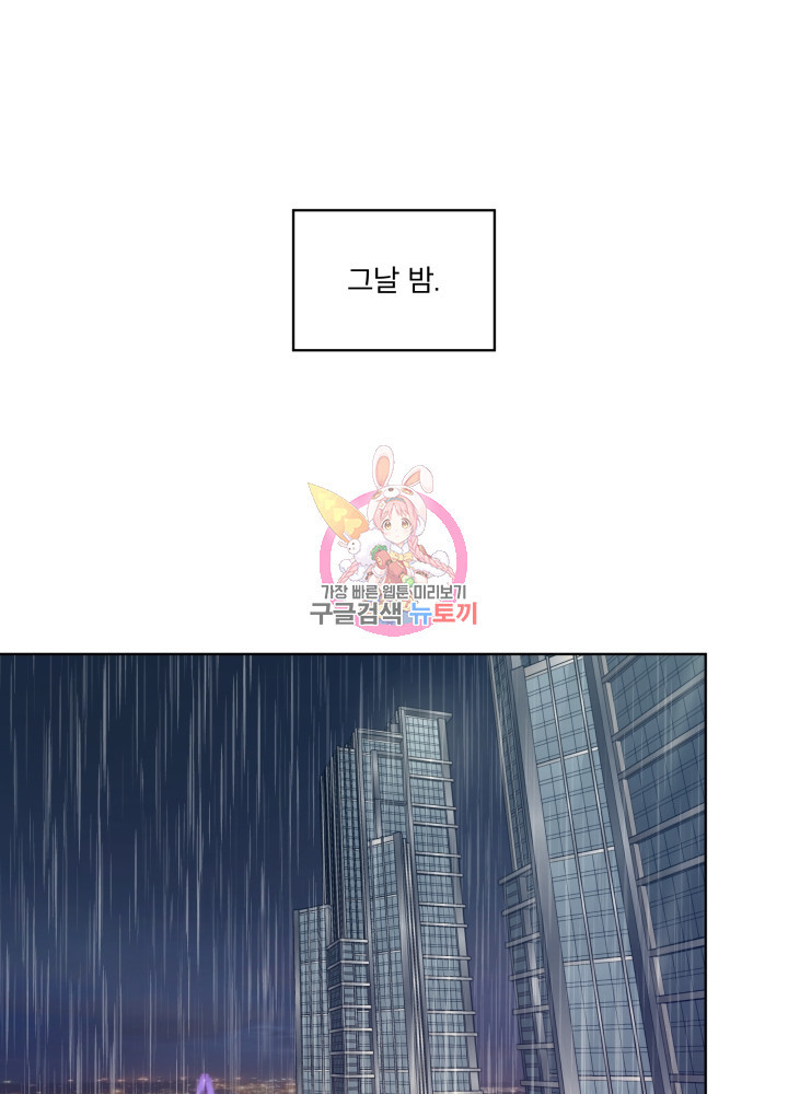 짐승 피해 짐승남 8화 1