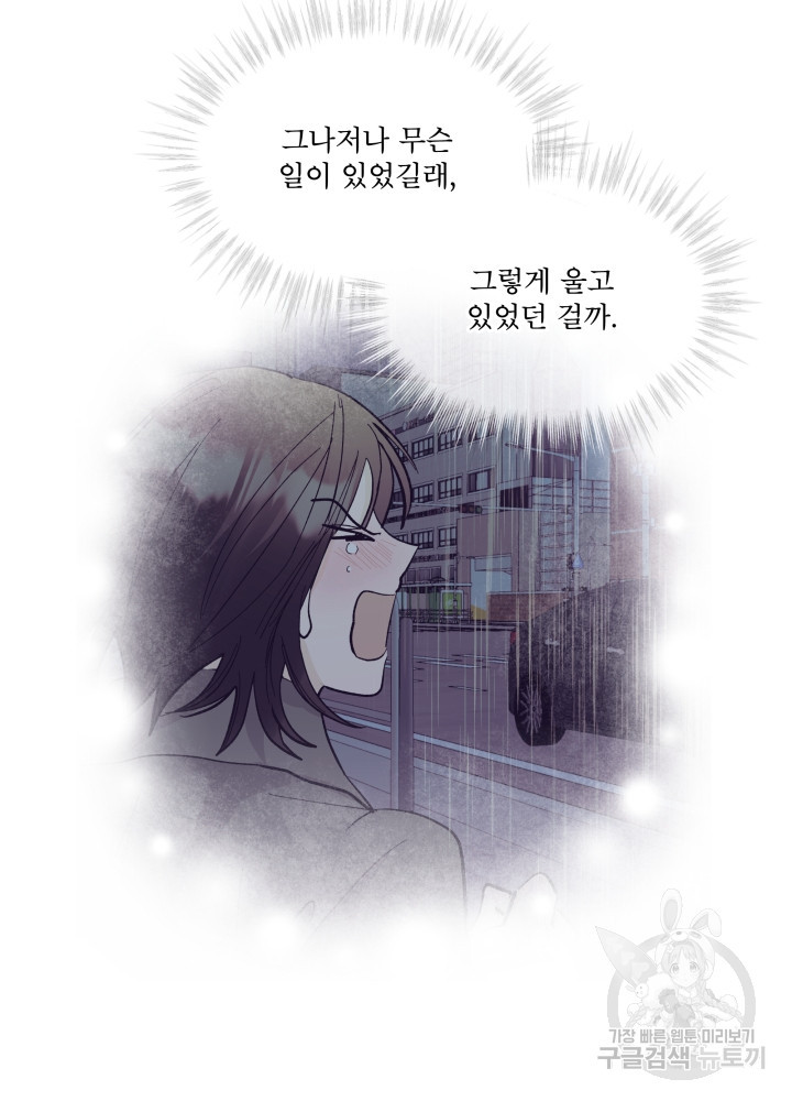 짐승 피해 짐승남 8화 14