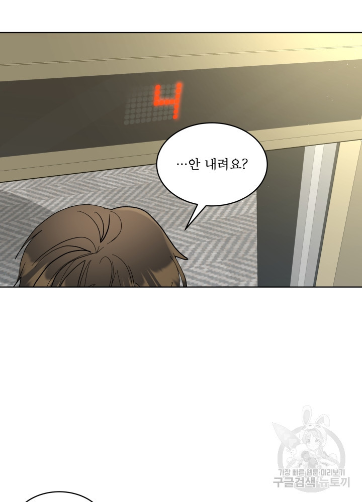 짐승 피해 짐승남 18화 5