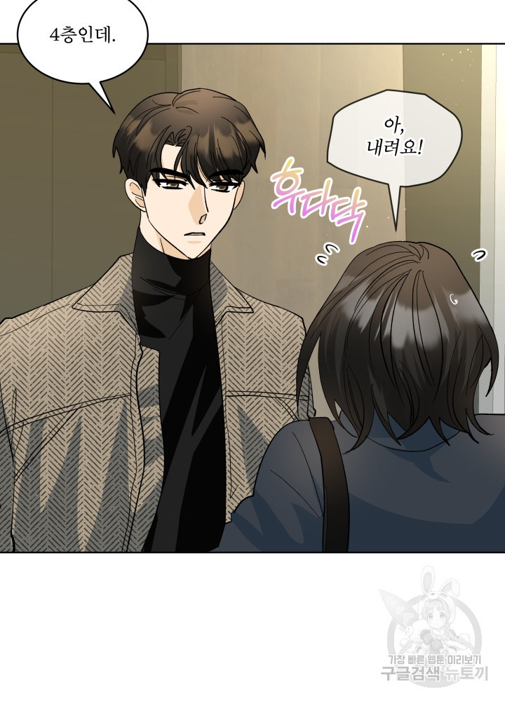 짐승 피해 짐승남 18화 6