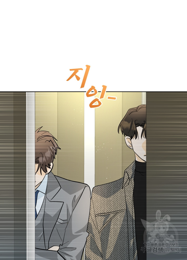 짐승 피해 짐승남 18화 15